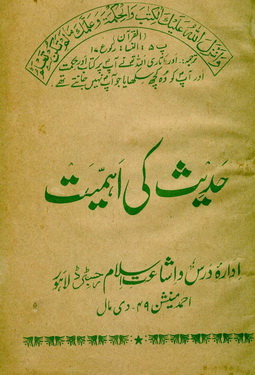 hadees ki ahmiyat